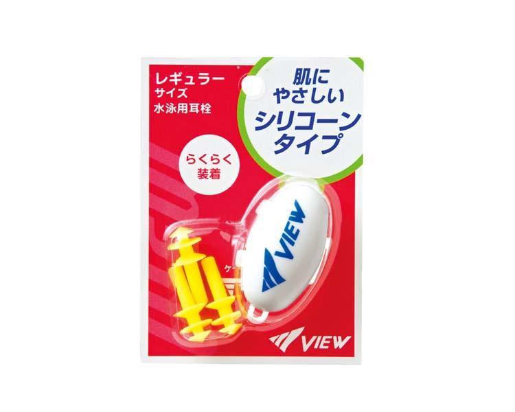 Silicone Earplugs - View Swim Philippines